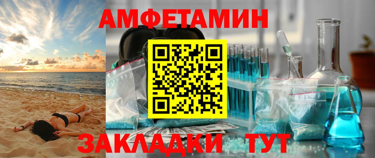 АМФ Premium  АМФЕТАМИН  Бузулук  Вход с VPN 