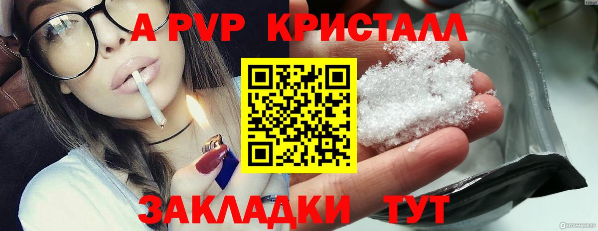 Alpha PVP СК КРИС Бузулук