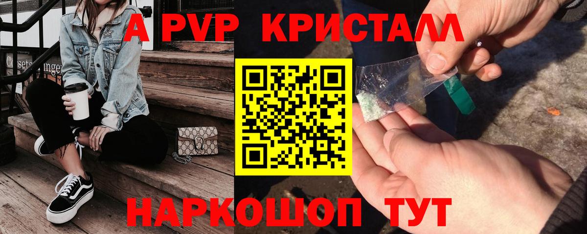 Alpha PVP крисы CK  Вход с VPN  Alfa_PVP крисы CK  Alpha-PVP СК  Бузулук 