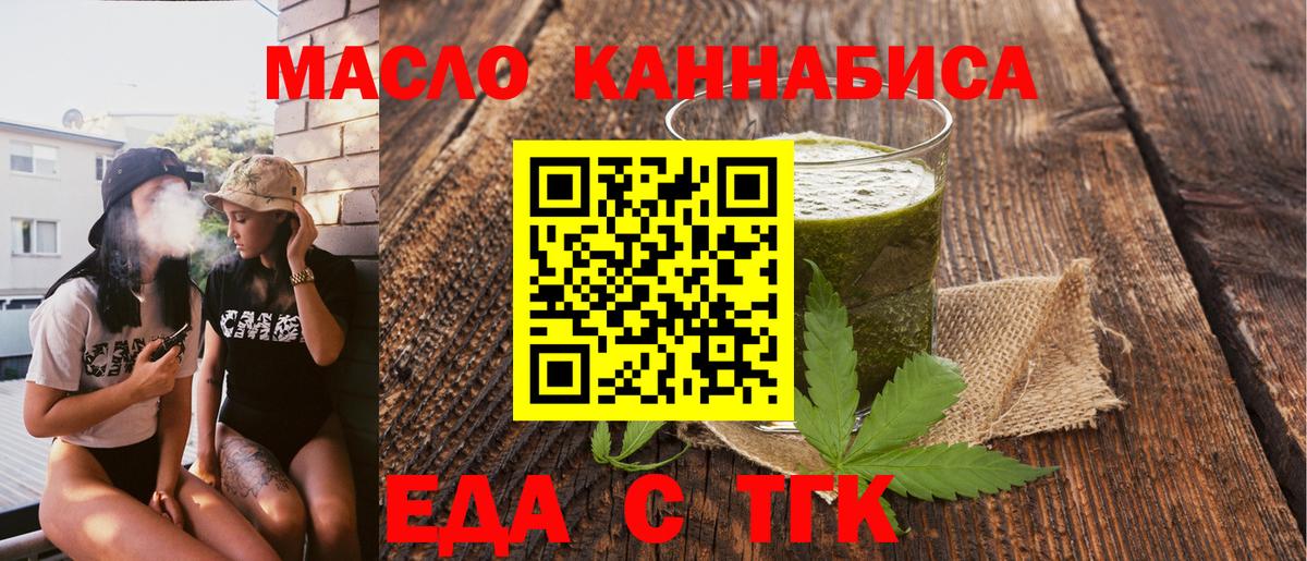 Canna-Cookies марихуана  Вход с VPN  Бузулук 