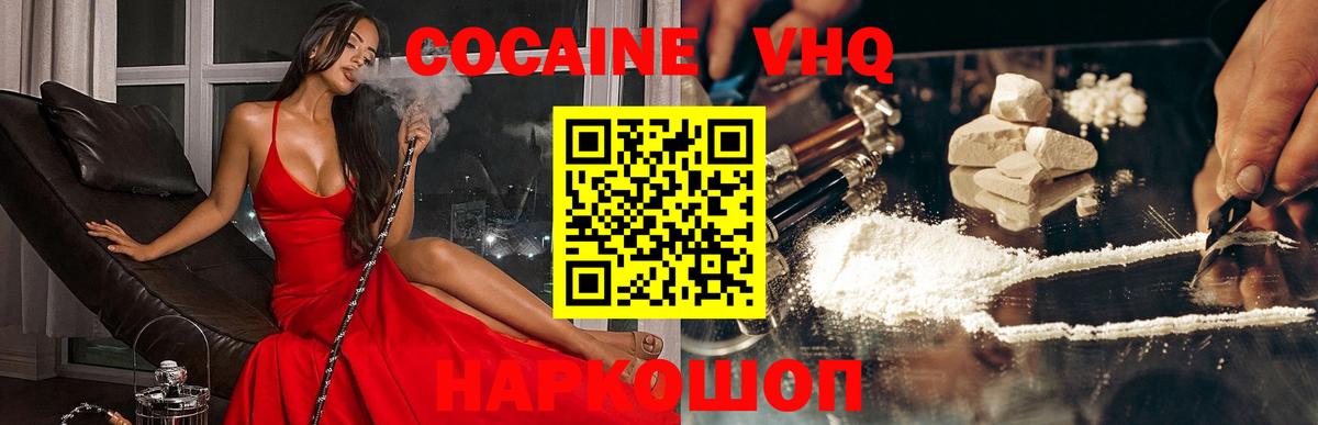КОКАИН FishScale  Cocaine 99%  Вход с VPN  Бузулук 