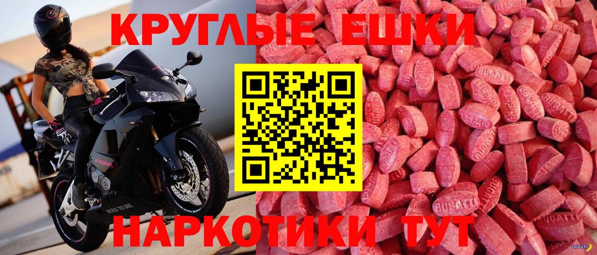 Ecstasy Punisher  Ecstasy  ЭКСТАЗИ 280 MDMA  Бузулук  Вход с VPN 
