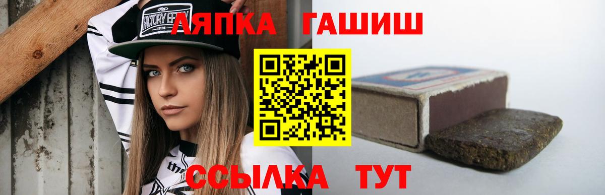 ГАШИШ ice o lator Бузулук