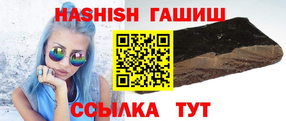 Гашиш Cannabis  Вход с VPN  Бузулук  Гашиш убойный 