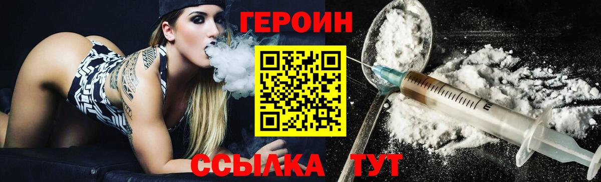 Бузулук  ГЕРОИН гречка  Вход с VPN 