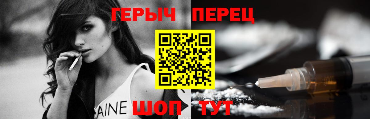 Героин гречка Бузулук