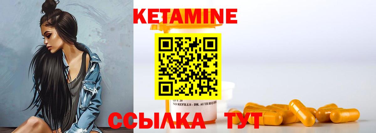 Бузулук  КЕТАМИН ketamine  Вход с VPN  КЕТАМИН ketamine 