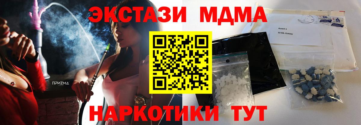 MDMA молли  MDMA  MDMA кристаллы  Бузулук  Вход с VPN 