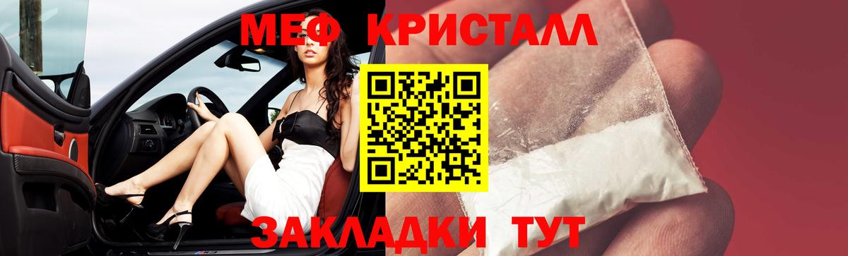Меф мяу мяу  Бузулук