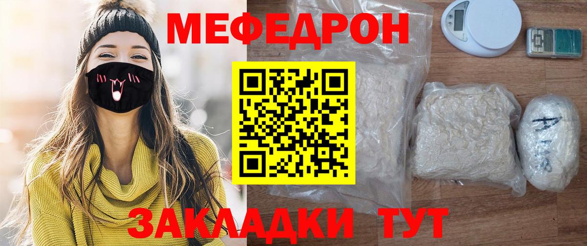 Бузулук  МЕФ мука  Мефедрон VHQ  Вход с VPN 