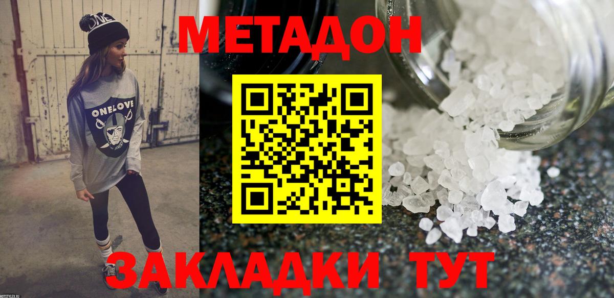 Бузулук  МЕТАДОН мёд  МЕТАДОН VHQ  Вход с VPN 