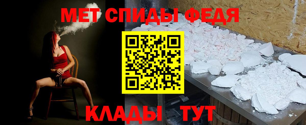 МЕТАМФЕТАМИН пудра Бузулук