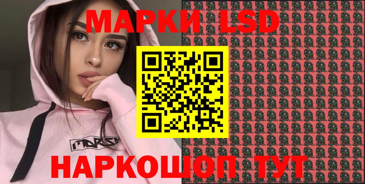 Бузулук  Марки 25I-NBOMe  Вход с VPN  Наркотические марки 1500мкг 