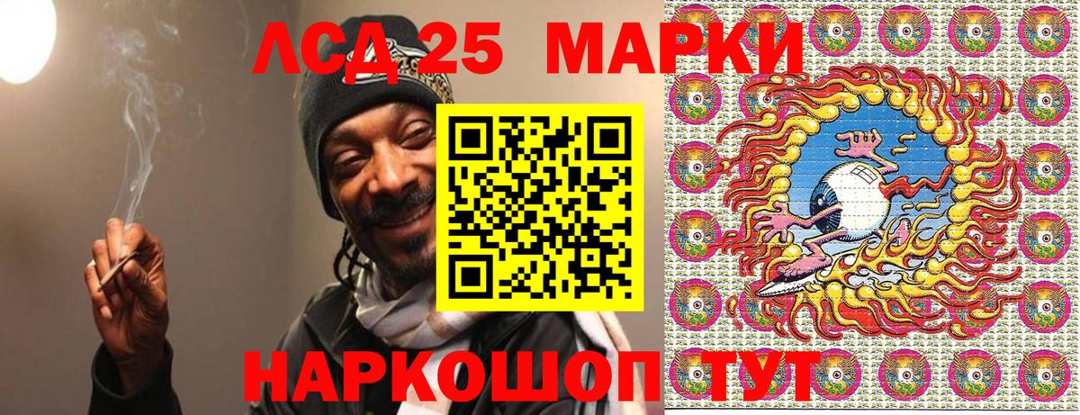 Марки N-bome 1,8мг Бузулук