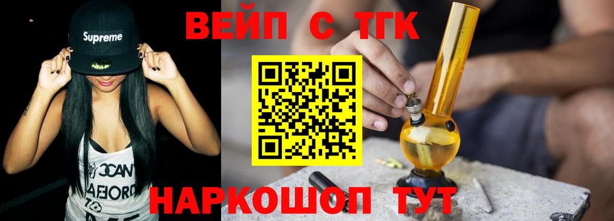 Дистиллят ТГК вейп Бузулук