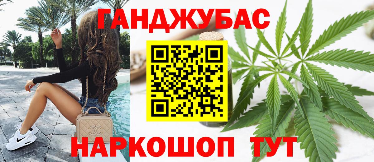 Конопля Bruce Banner Бузулук