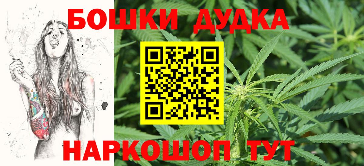 Бузулук  Марихуана ГИДРОПОН  Вход с VPN  Бошки марихуана THC 21% 